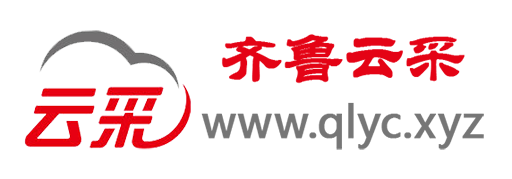 齐鲁云采对接管理平台