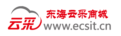 东海齐鲁云采对接商城